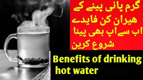 Amazing Benefits Of Drinking Hot Water Garam Paani Peene K Fayde