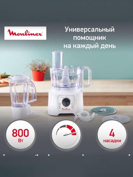 Кухонный комбайн Moulinex DoubleForce Compact FP542111, белый купить на ...