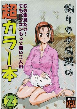 Group Tsurikichi Doumei Nhentai Hentai Doujinshi And Manga