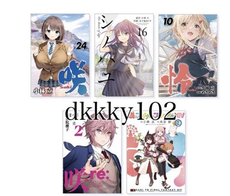 23年7月新刊 咲 Saki 24巻andシノハユ16巻and怜10巻and咲とファイナルファンタジーxiv2巻and咲 Rekings Tile