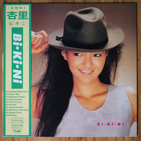 杏里 BiKiNi ビキニ Vinyl Transparent Pink LP Album 4 more 2023 r27717264 Discogs
