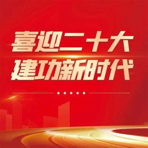 以更加昂扬的姿态接续奋斗——我省干部群众热议党的十九届七中全会精神工作乡村武山县