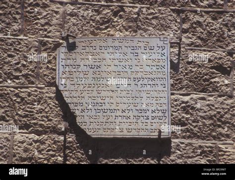 Shema Prayer Hi Res Stock Photography And Images Alamy