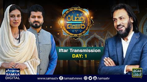 Ramzan Ka Samaa Sahil Adeem Full Show Iftar Transmission