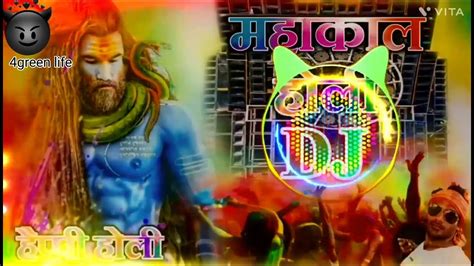 JAY BHOLE NATH HAPPY HOLI MAHAKAL DJ power bass 🔉🔊📢🤯 Song Mix dj comparison - YouTube