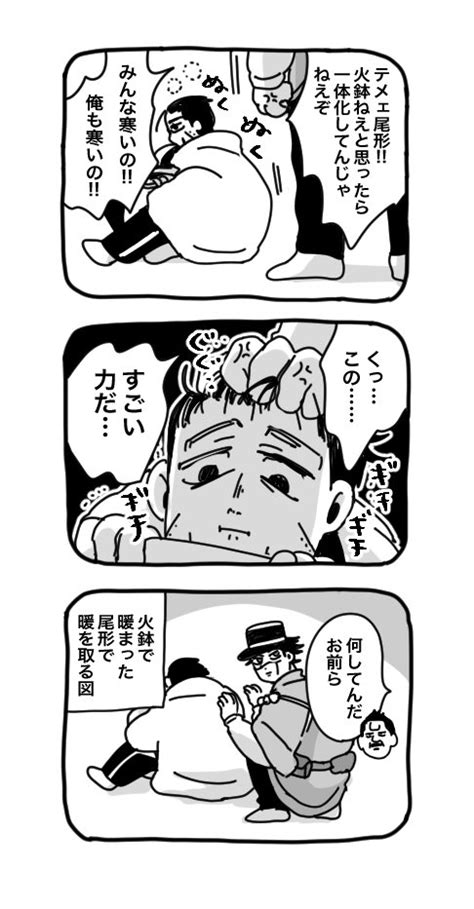 「杉と尾 」bの漫画