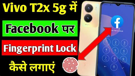 Vivo T X G Facebook Fingerprint Lock Setting How To Set Facebook