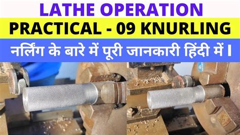 Knurling Operation On Lathe Machine With Tool Setting I Knurling Lathe