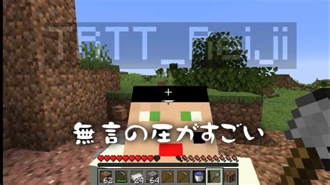 ＃2 整地厨がマイクラ初心者の友達にマイクラを教えたら Youtube