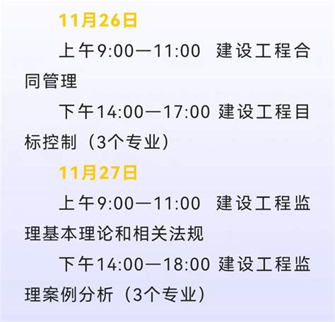 上海2022年度全国监理工程师职业资格考试补考时间为11月26、27日考生疫情要求