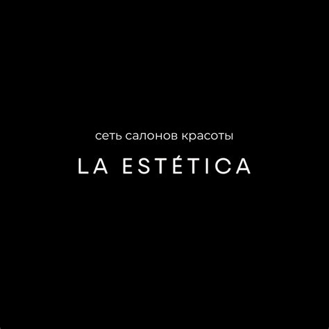 Салон красоты La Estetica Адлер