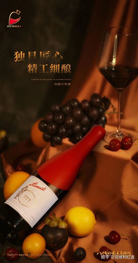 克维利红酒知识12葡萄酒酒精度越高品质就越好吗 知乎