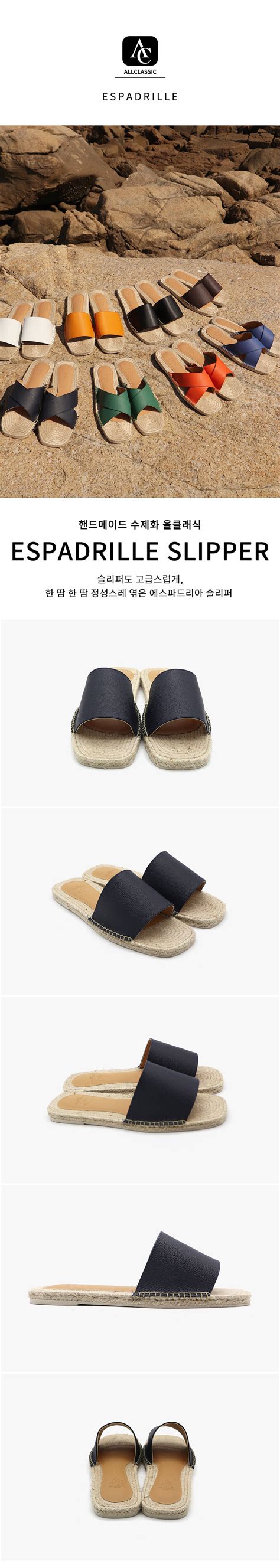 Alc060 Espadrilleslipper Navyep 감도 깊은 취향 셀렉트샵 29cm