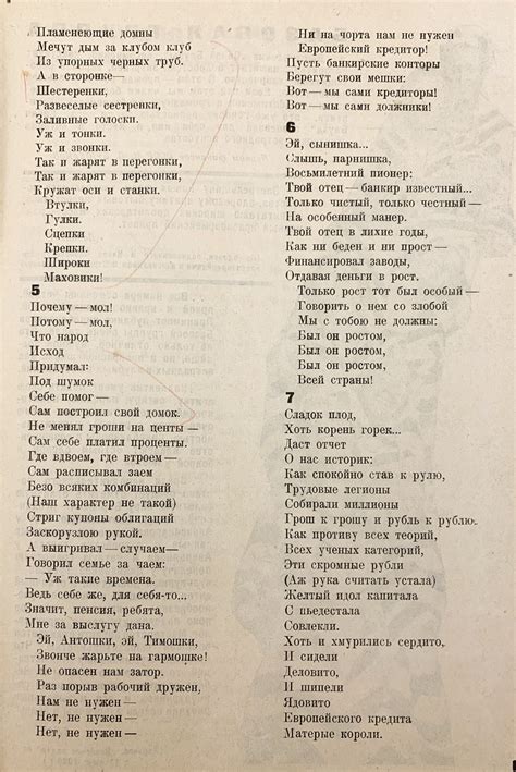 «Сами себе банкиры». Агитдекламация