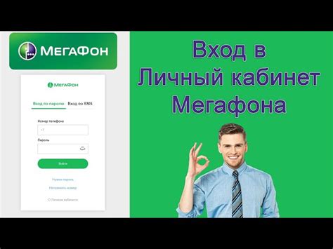 Как Сменить Тариф На Мегафоне Через Личный Кабинет