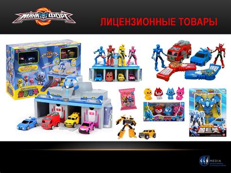 Минифорс. Премьера в России - презентация онлайн