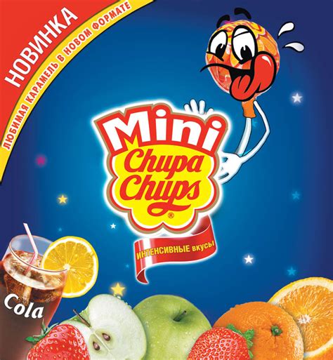 Personal site - Chupa Chups