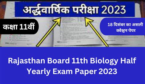 Rajasthan Board Th Biology Half Yearly Exam Paper