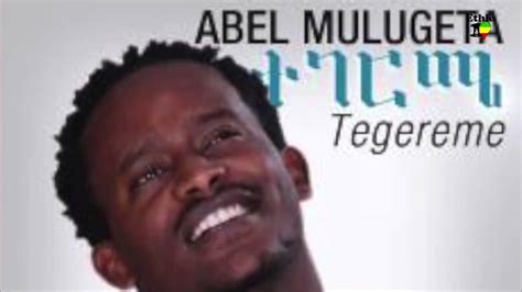 Ethiopia Abel Mulugeta Addis Amet Addis Neger ETHIOPIAN NEW MUSIC 2014