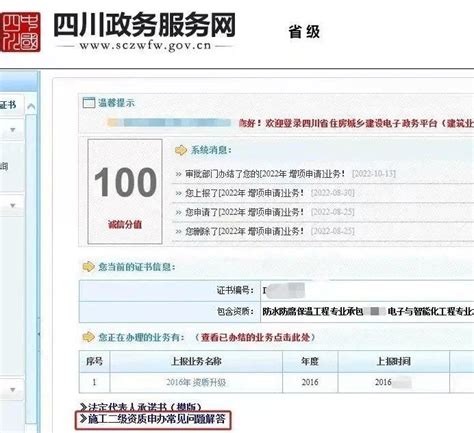 四川率先发文：三级资质有效期到期后不能再申请延续，资质将失效！ 知乎