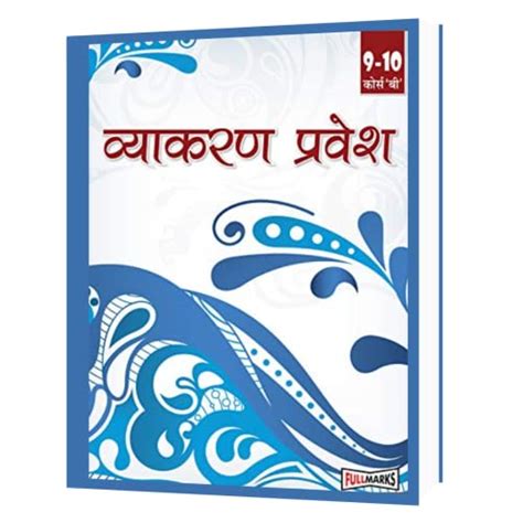 Hindi Vyakaran Pravesh Class 9 10 Course B Urmila Gupta 9789351550679 Abebooks