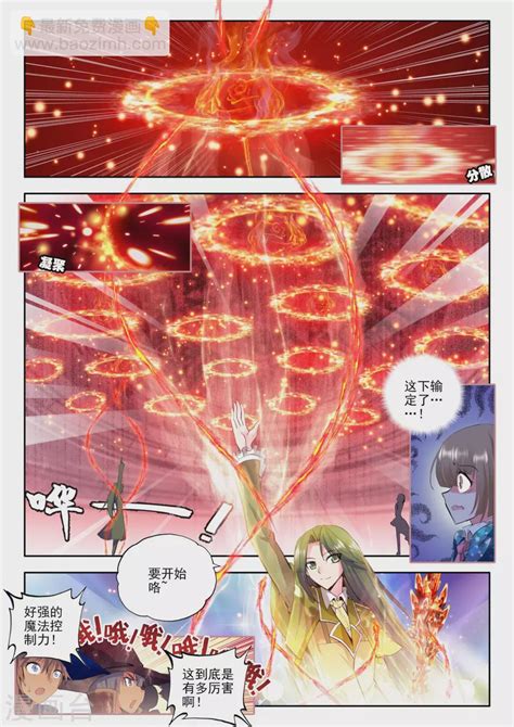 第98话 魔法师林鑫上 神印王座 漫 包子漫画