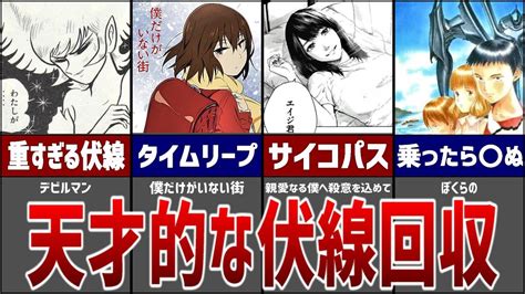 伏線回収がガチでエグすぎるトラウマ級鬱漫画5選！ Youtube