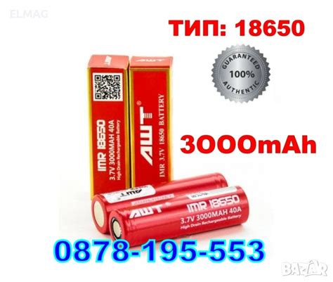 ЛИТИЕВО–ЙОННА (Li-Ion)АКУМУЛАТОРНА БАТЕРИЯ тип: 18650-3000mAh в Друга ...