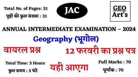 Jac Board Class Geography Model Paper Class Geography Model