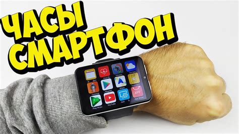 САМЫЕ БОЛЬШИЕ СМАРТ ЧАСЫ НА АНДРОИДЕ - LEMFO LEM T - YouTube