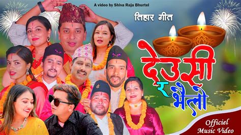 New Song Deusi Bhailo Tihar Song Desusi