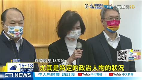 【每日必看】交保後首露面 林姿妙落淚道歉兒女 沒保護好你們 中天新聞 20220224 Youtube