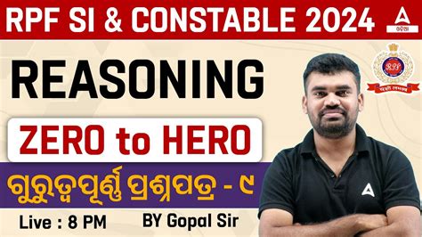 RPF SI And Constable 2024 Reasoning Class Zero To Hero By Gopal Sir