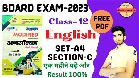 Angrezi Class 12th अगरवल अनसलवड Set A4 Section C UP Board