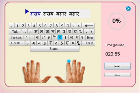 Hindi Typing Test Online Mangal Font Looklasopa 56212 Hot Sex Picture