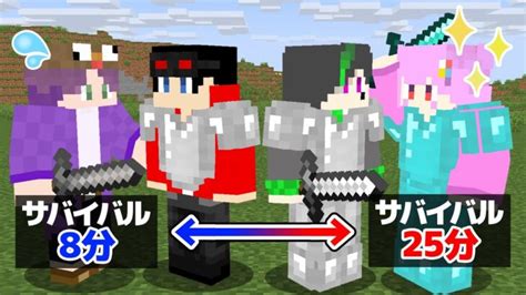 【マインクラフト😜】強い順にサバイバル時間を調整したらいい勝負になる！？「実力ピッタリpvp2」【マイクラ実況】 Minecraft