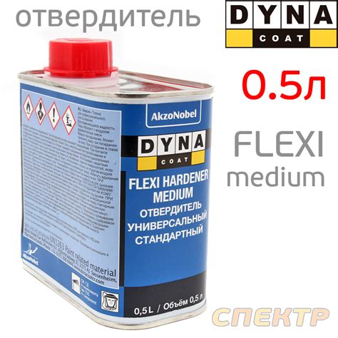 Отвердитель Dyna Flexi Hardner Medium (0,5л) для лака