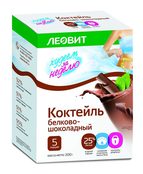 Леовит Коктейль белково - шоколадный "Худеем за неделю" - «Вкусно и ...