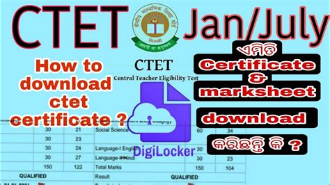 Ctet Certificate Download How To Download Ctet Certificate In