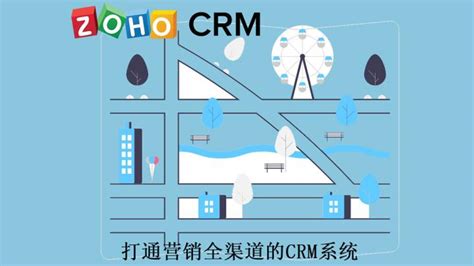 如何利用crm系统打通营销全渠道？ 知乎