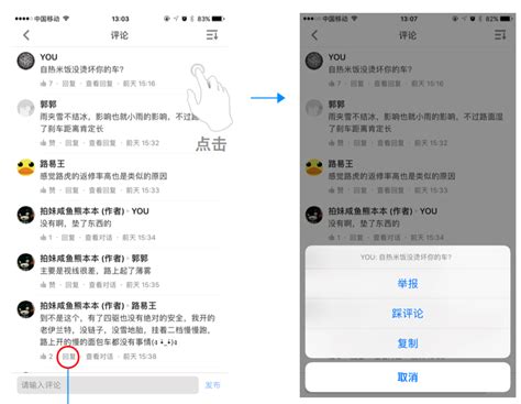 思考：知乎app的评论模块 知乎