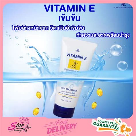 Ar Vitamin E Rejuvenating Whip Facial Wash Skin Smoother G