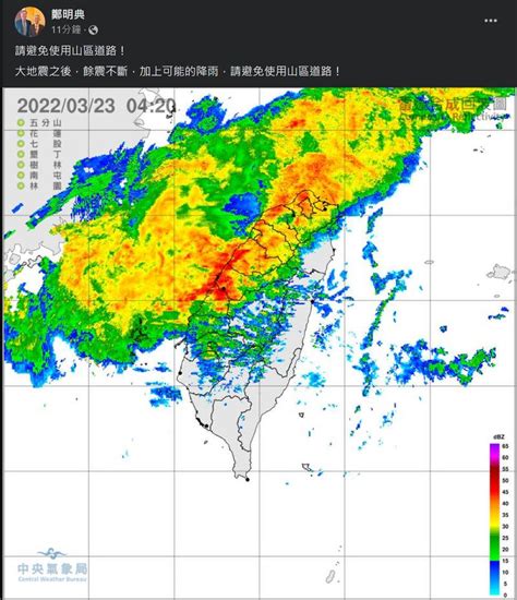 餘震大雨 花東多路段受損 氣象局：避免使用山區道路 自由電子報 Line Today