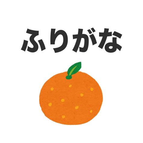 Furigana Browser Extension by Jumpei Adachi