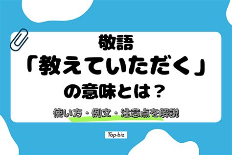 「無理しないで」の意味・敬語とは？使い方・例文・注意点を解説 敬語に関する情報ならtap Biz