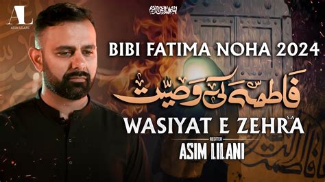 Ayyam E Fatima Noha Asim Lilani Bibi Fatima Noha Noha