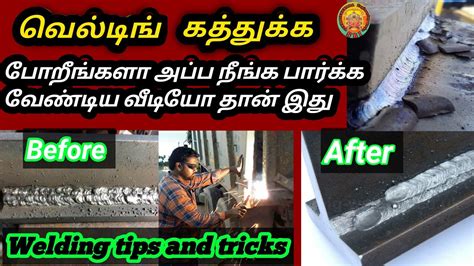 வெல்டிங் பயனுள்ள தகவல் Part 1 Welding Tips And Tricks Tamil Welding