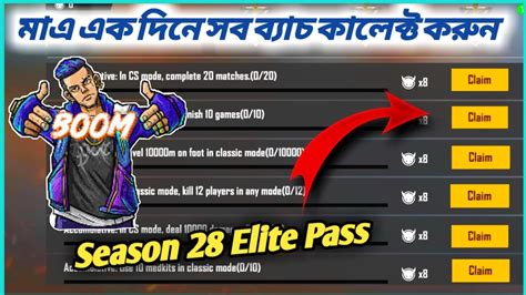 How To Collect Season Elite Pass Missions Complete All Elite