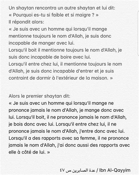 Pingl Par Mamahouleye Sur Lislam Rappel Islam Paroles Religieuses