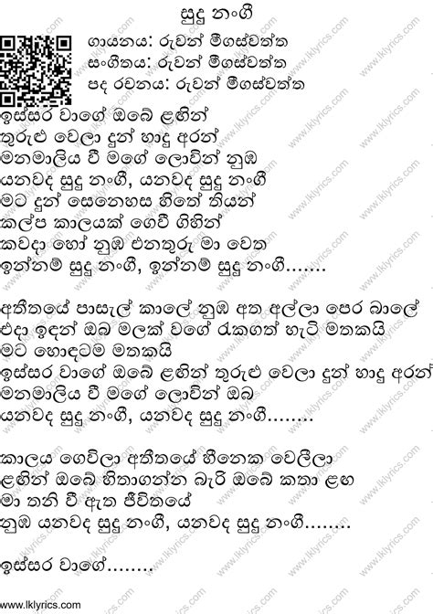 Sudu Nanda Ai Gunadasa Kapuge Song Lyrics